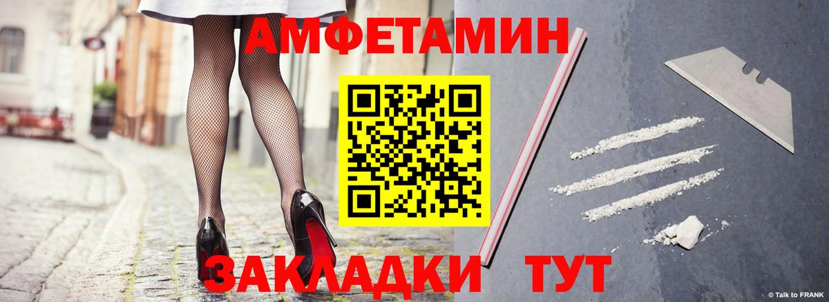 Amphetamine VHQ Малгобек