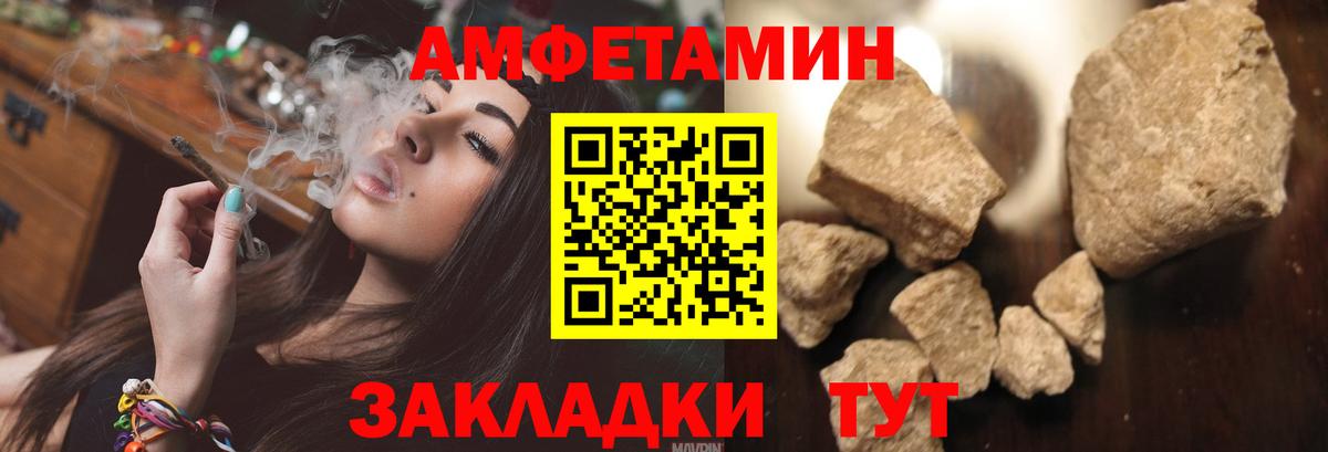 Малгобек  Amphetamine Розовый  Вход с VPN 