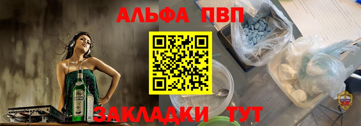 Альфа ПВП мука  Вход с VPN  Alpha PVP Соль  Alpha-PVP  Alpha-PVP VHQ  Малгобек 