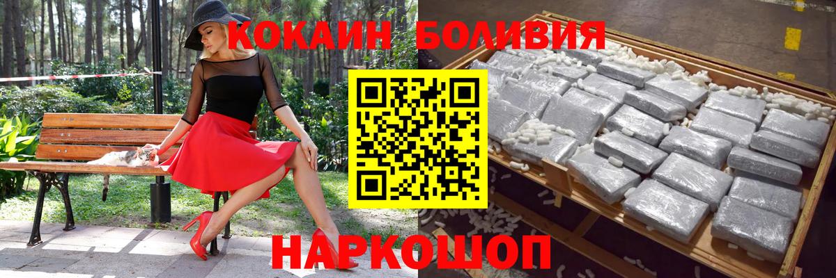 КОКАИН Columbia  Вход с VPN  Малгобек  КОКАИН  КОКАИН Боливия 