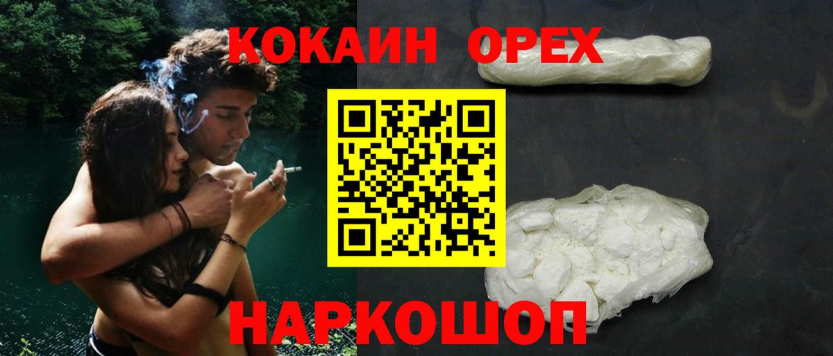 COCAIN Fish Scale Малгобек