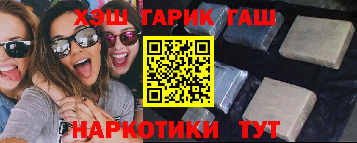 ГАШИШ Premium  Гашиш хэш  Вход с VPN  ГАШ  Малгобек 