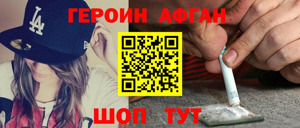 ГЕРОИН гречка Малгобек