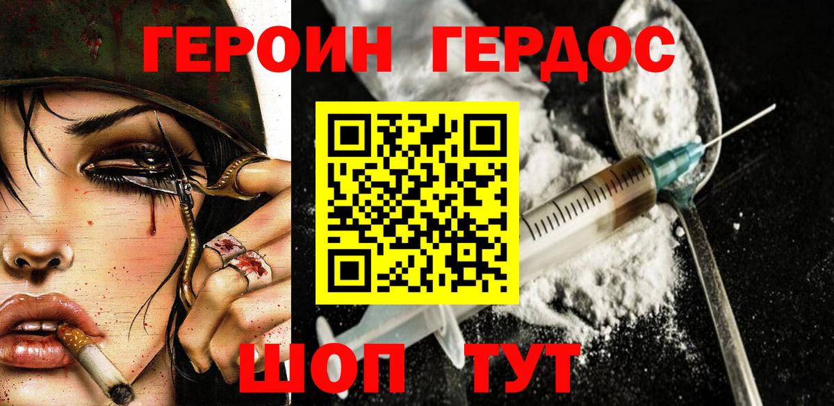 Малгобек  Героин  Вход с VPN  ГЕРОИН афганец 