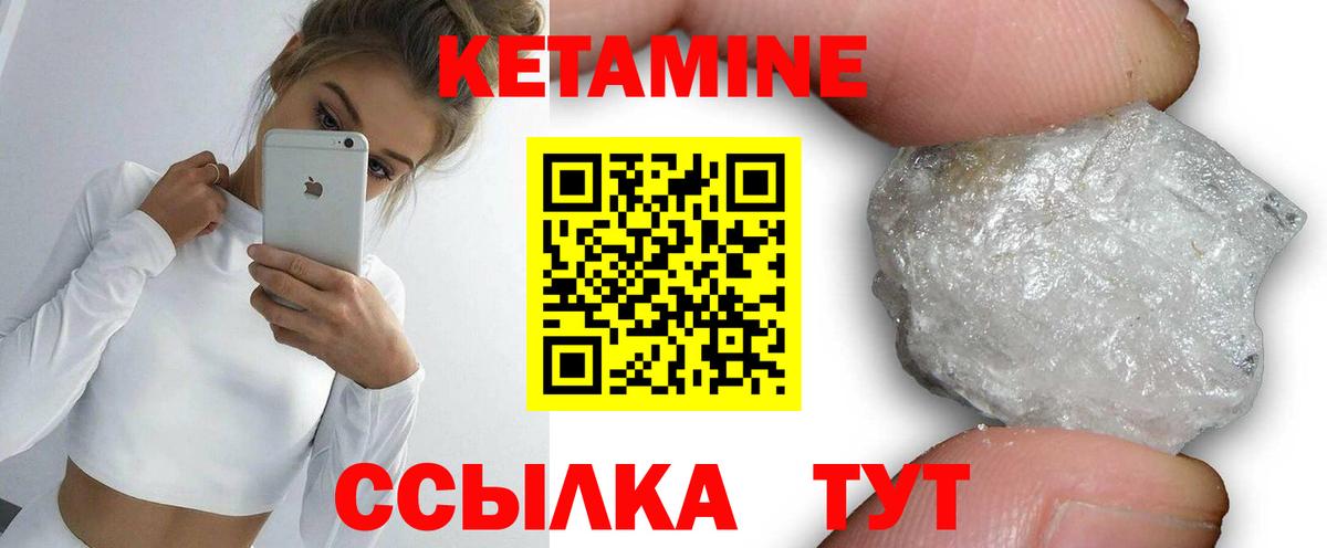 Кетамин VHQ Малгобек