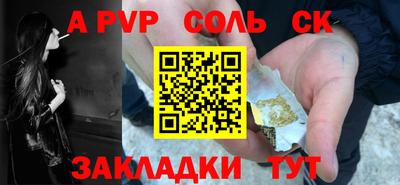 соль ск Гусев