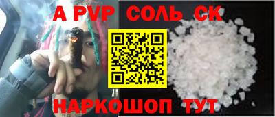 соль ск Гусев