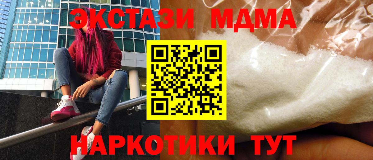 Малгобек  MDMA молли  Вход с VPN  MDMA VHQ 