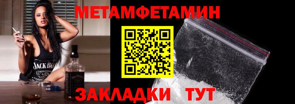 Метамфетамин Декстрометамфетамин 99.9% Малгобек
