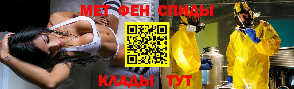 Метамфетамин кристалл  Метамфетамин кристалл  Вход с VPN  Малгобек 