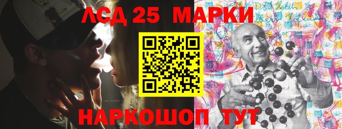 Марки 25I-NBOMe 1500мкг  Вход с VPN  Малгобек 