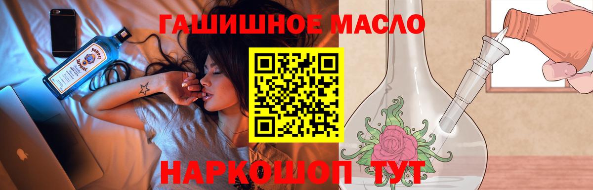Малгобек  Дистиллят ТГК гашишное масло  ТГК Wax  Вход с VPN 