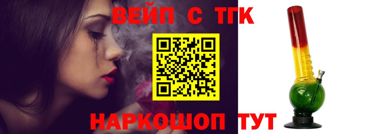 Дистиллят ТГК концентрат Малгобек