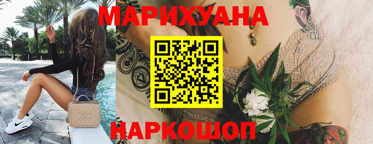 Каннабис VHQ  Конопля Amnesia  Вход с VPN  Шишки марихуана LSD WEED  Конопля Ganja  Малгобек 
